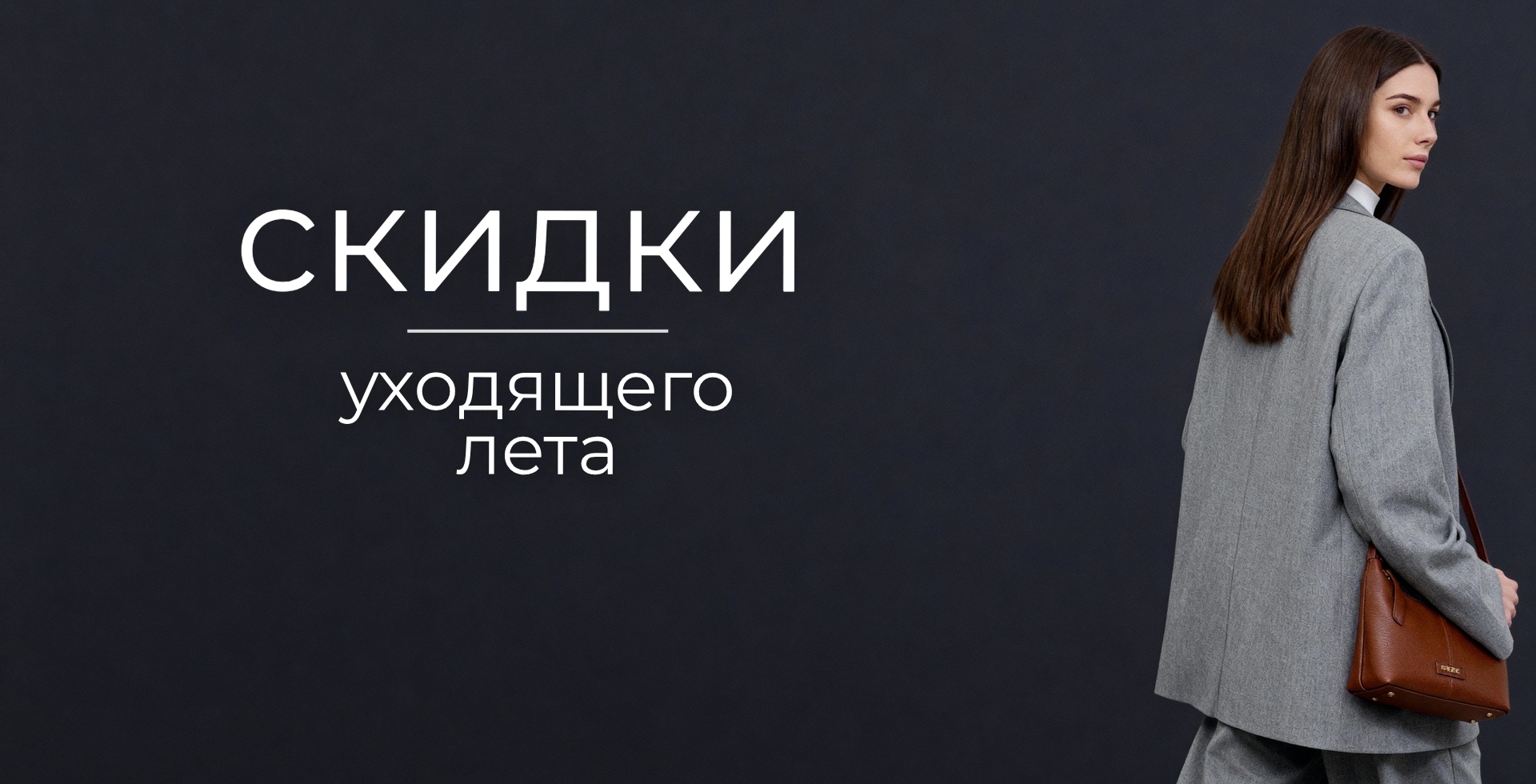 женское октябрь 25