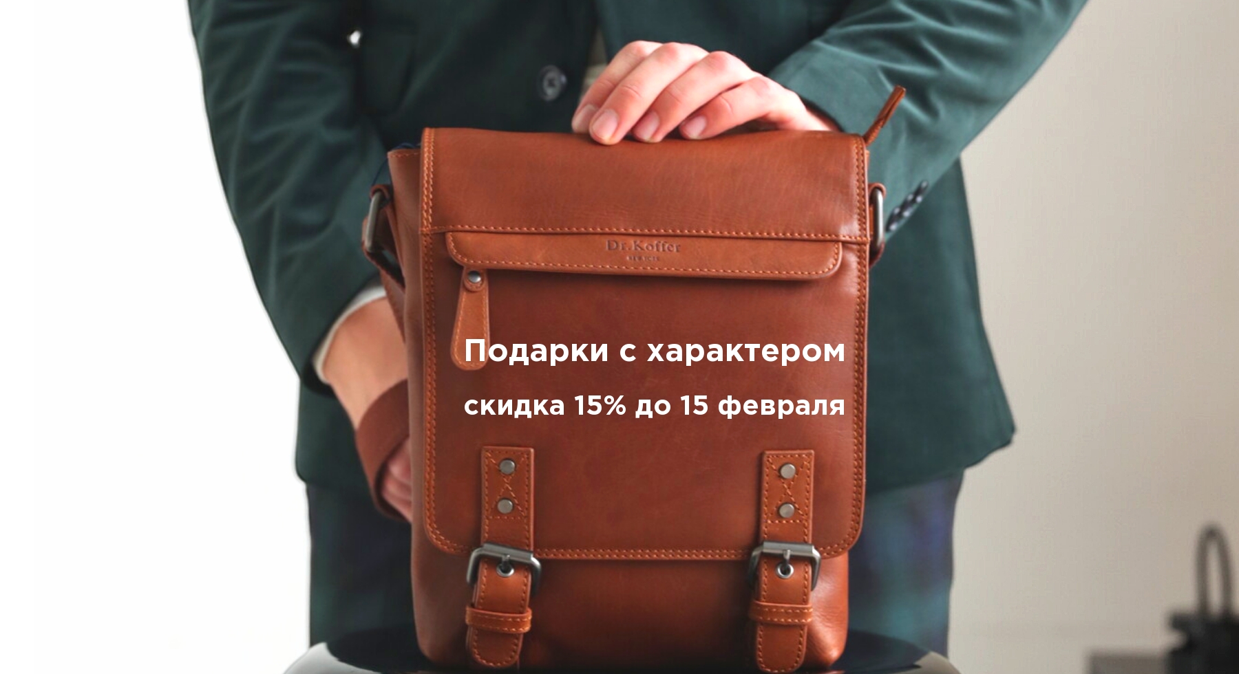 февраль
