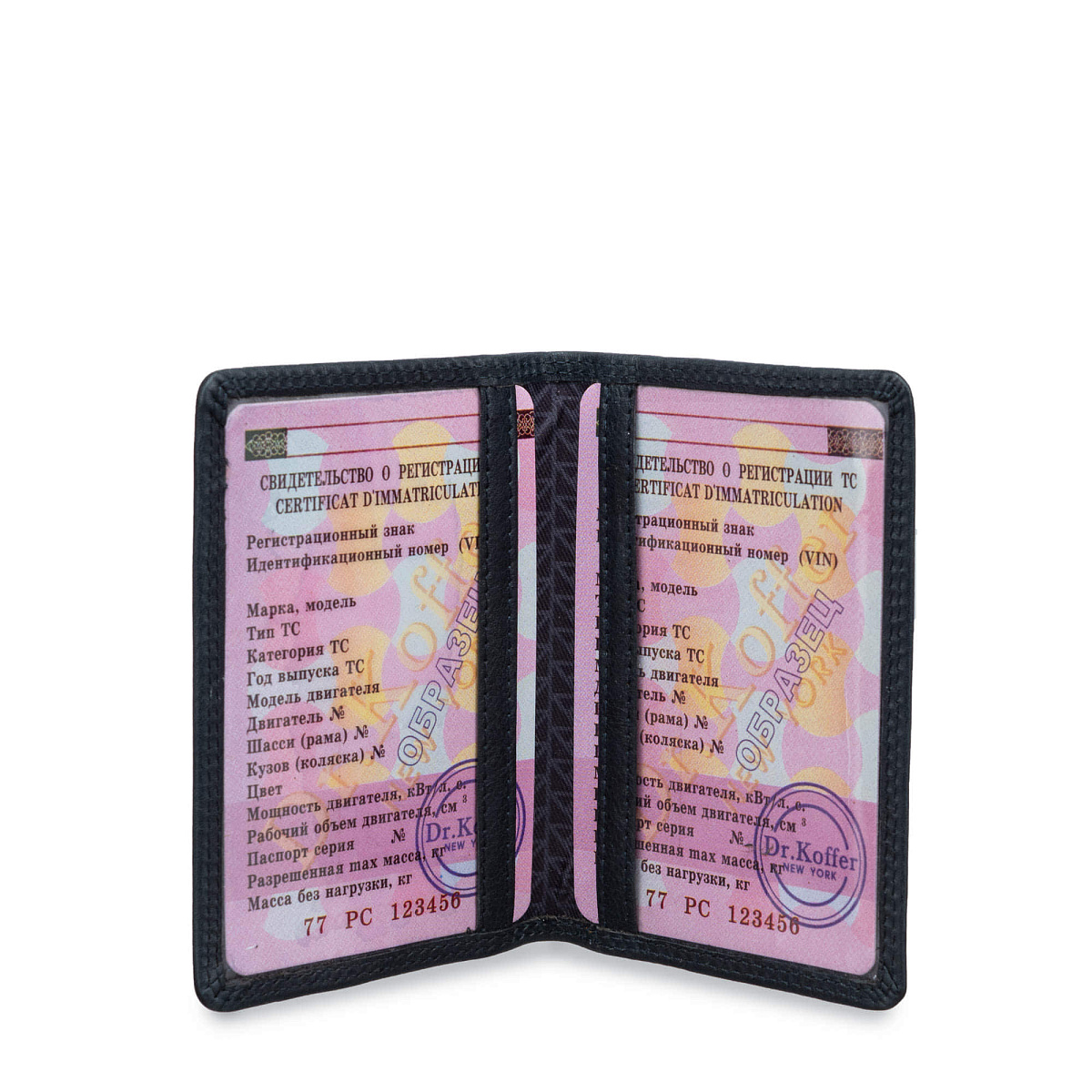 Обложка для автодокументов из натуральной кожи Dr. Koffer