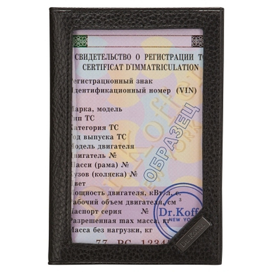 Обложка для автодокументов из натуральной кожи Dr. Koffer