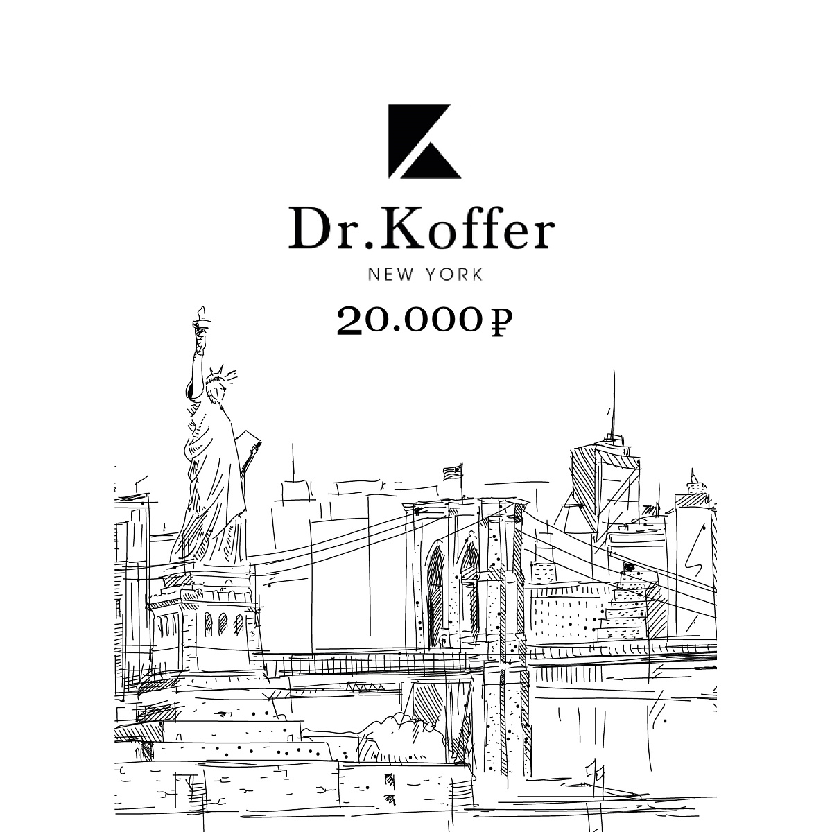 Электронная подарочная карта для koffer.ru 20 000 руб
