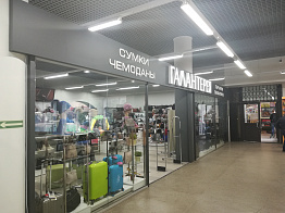 Кожгалантерея