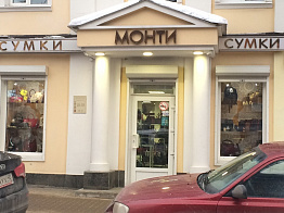 Монти (Отдельно стоящее здание)