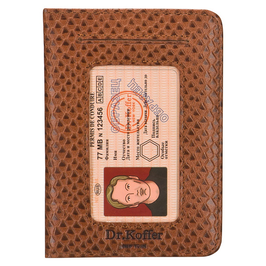 Обложка для автодокументов из натуральной кожи Dr. Koffer