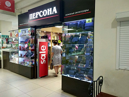 Персона (ТЦ Атрон)