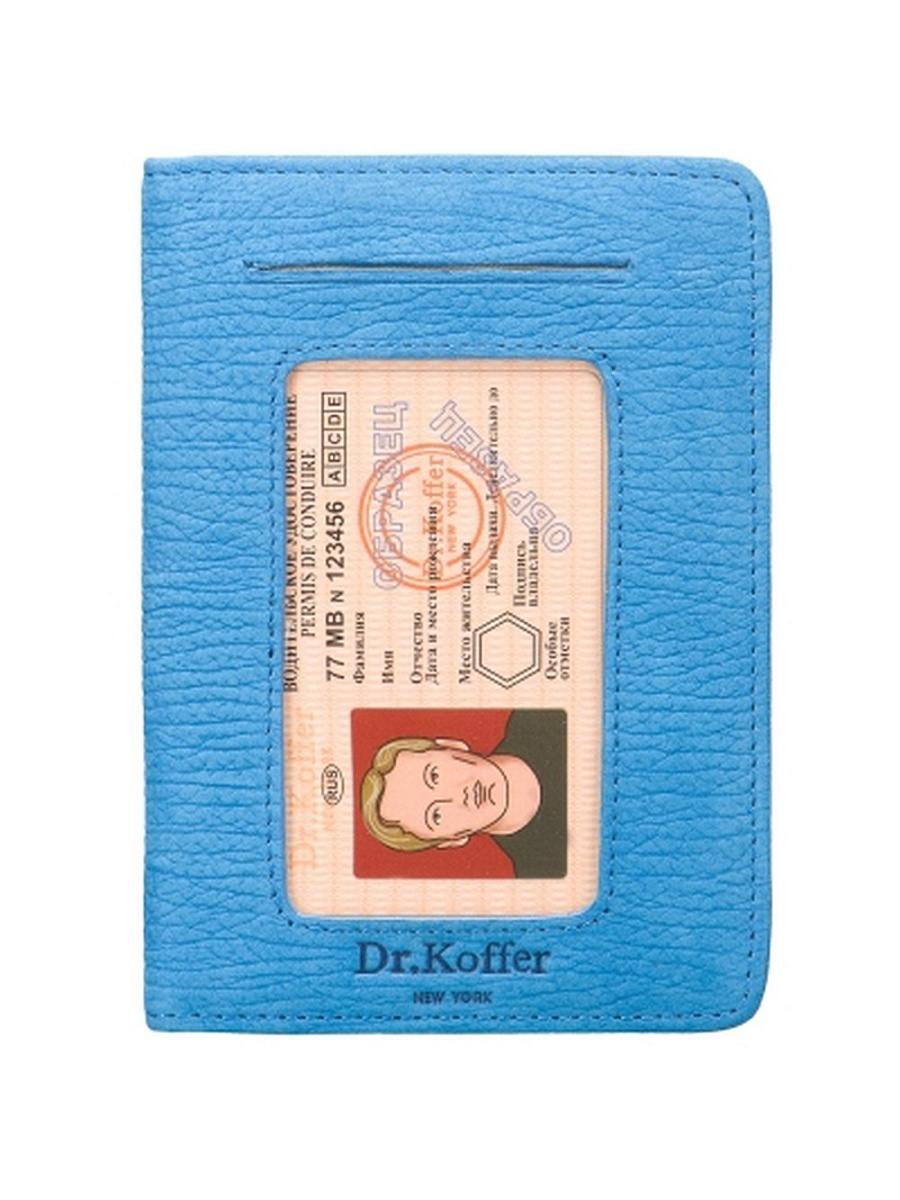 Обложка для автодокументов из натуральной кожи Dr. Koffer