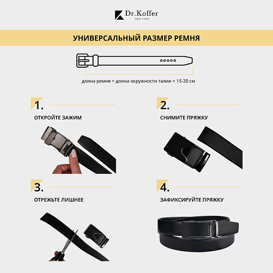 Др.Коффер R 076-115-228-04 (120) ремень