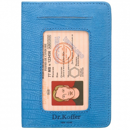 Голубая обложка для автодокументов с внутренними отделениями Dr.Koffer X268010-165-70
